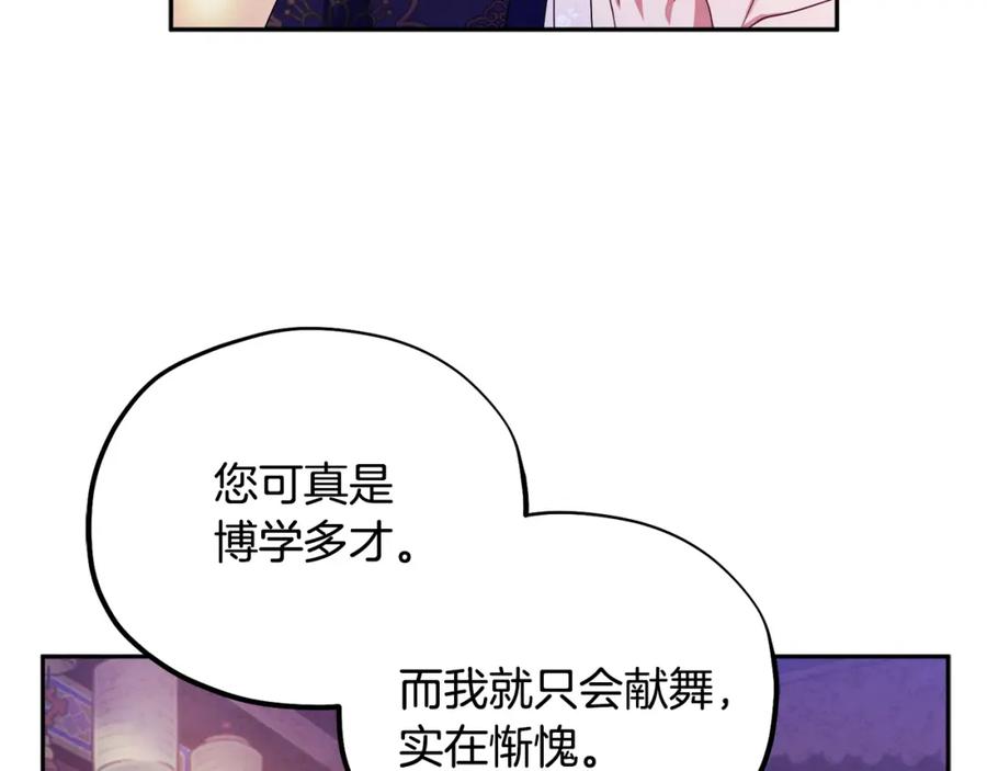 太阳的主人 - 第56话 路缤粉 - 第35张图