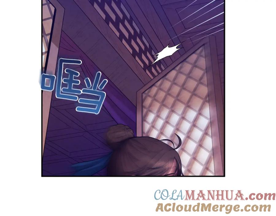 太阳的主人 - 第56话 路缤粉 - 第149张图