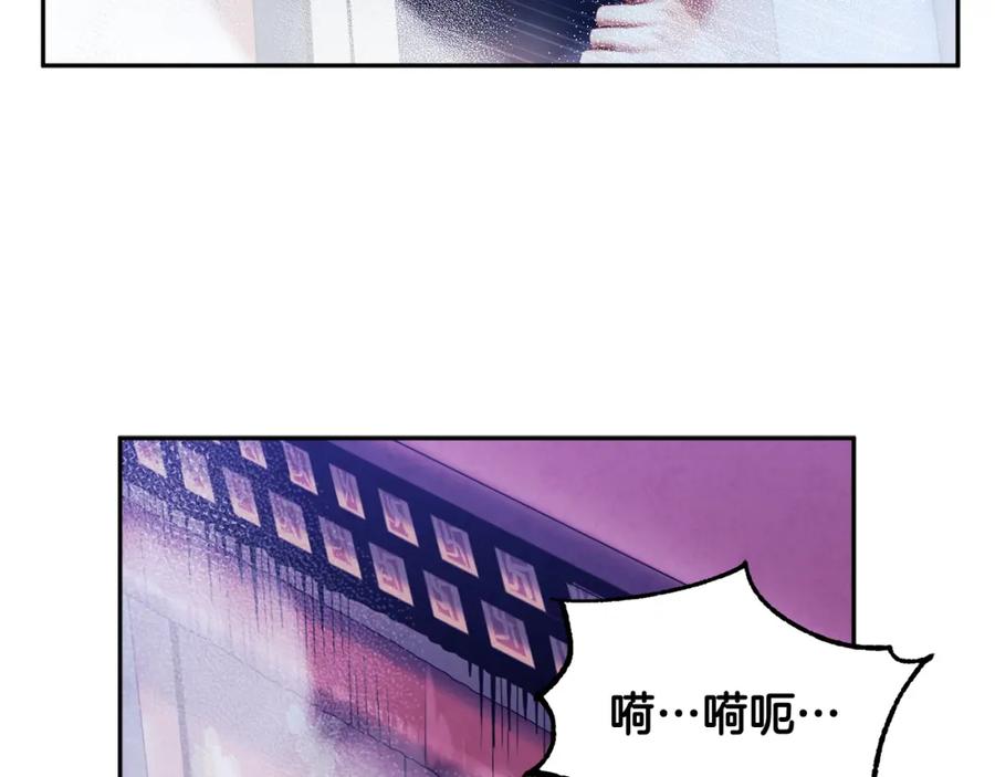 太阳的主人 - 第56话 路缤粉 - 第74张图