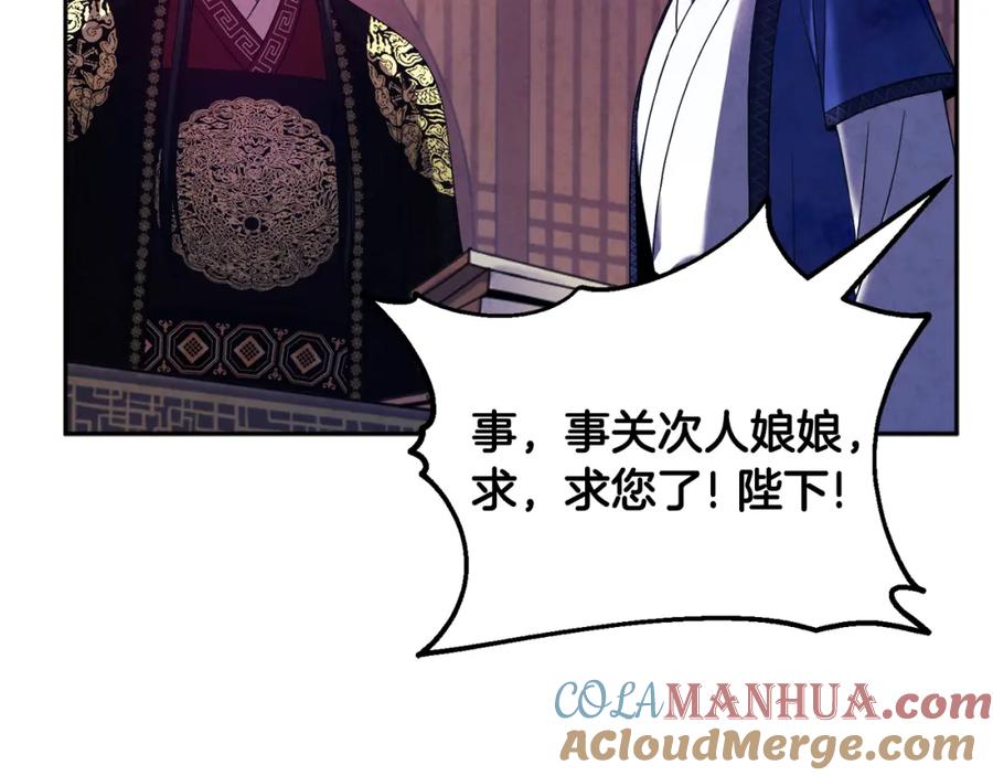 太阳的主人 - 第56话 路缤粉 - 第145张图