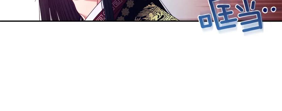 太阳的主人 - 第56话 路缤粉 - 第138张图