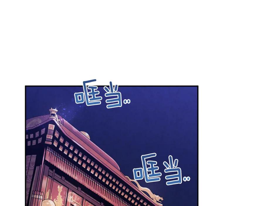 太阳的主人 - 第56话 路缤粉 - 第47张图