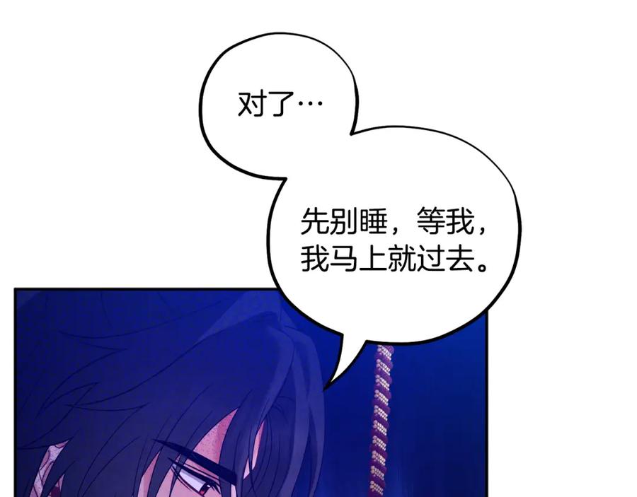 太阳的主人 - 第56话 路缤粉 - 第3张图