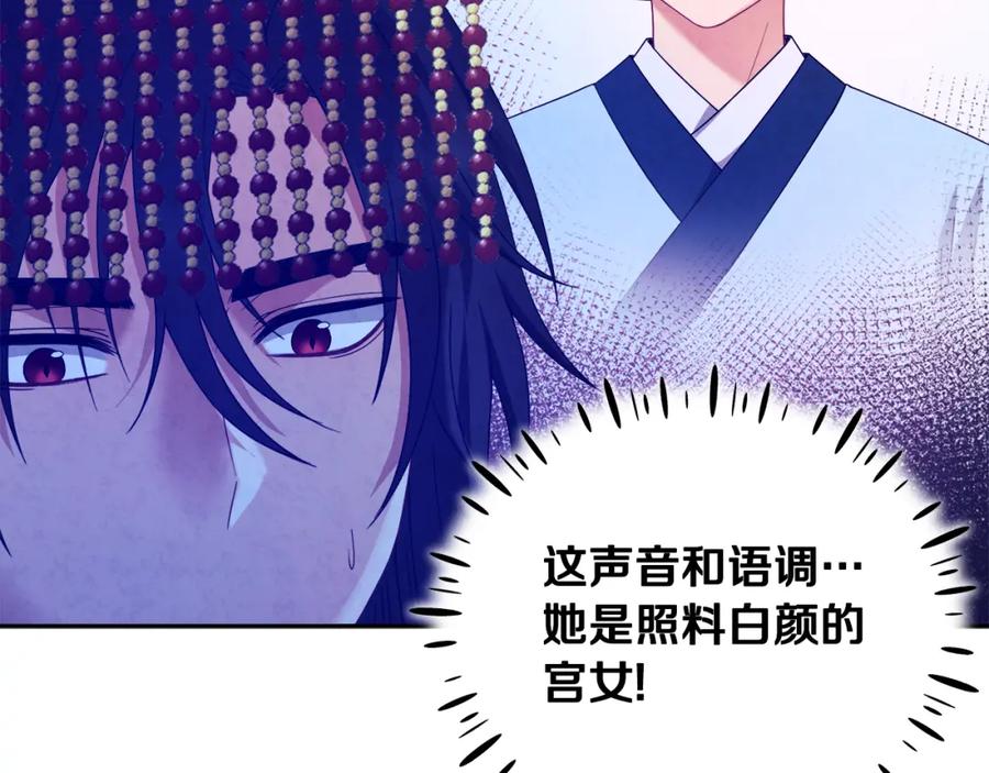 太阳的主人 - 第56话 路缤粉 - 第147张图