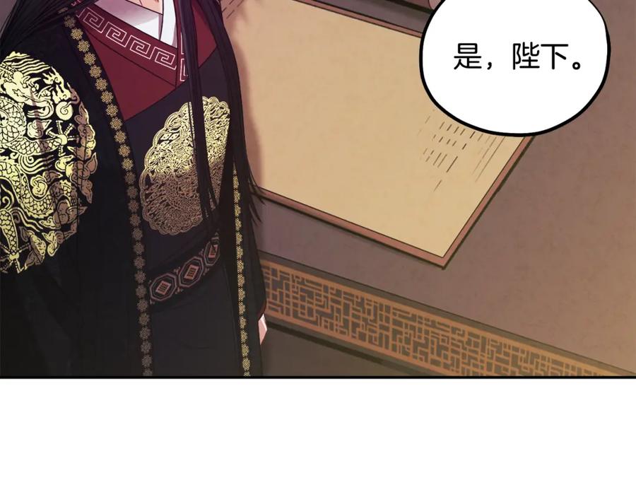 太阳的主人 - 第56话 路缤粉 - 第136张图