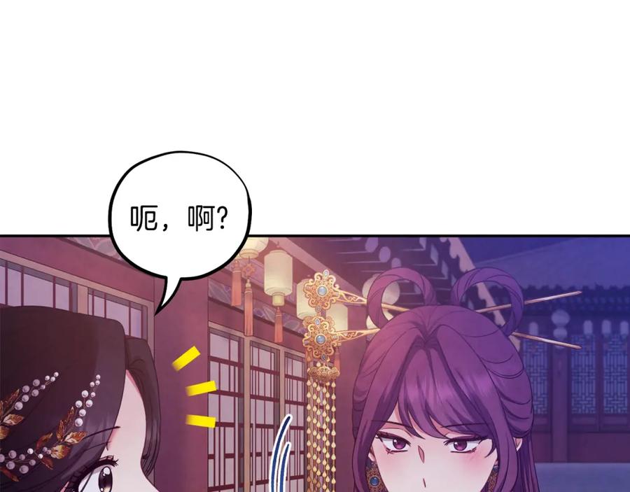 太阳的主人 - 第56话 路缤粉 - 第26张图