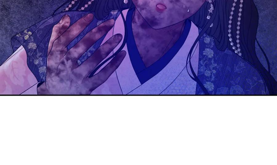 太阳的主人 - 第56话 路缤粉 - 第83张图