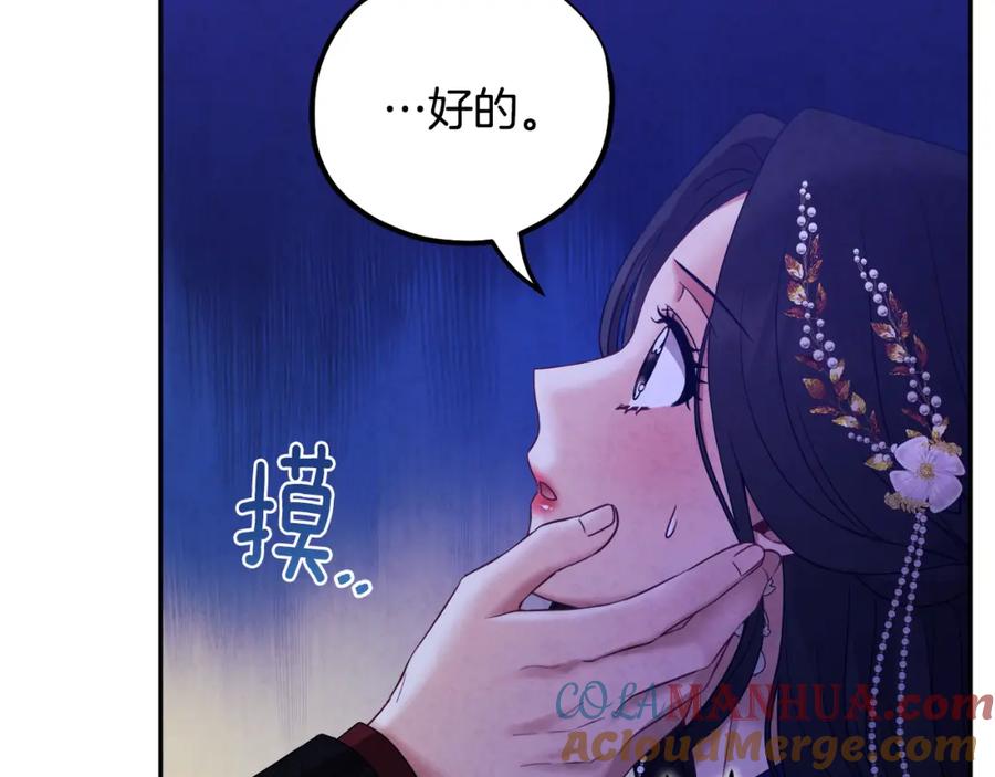 太阳的主人 - 第56话 路缤粉 - 第5张图