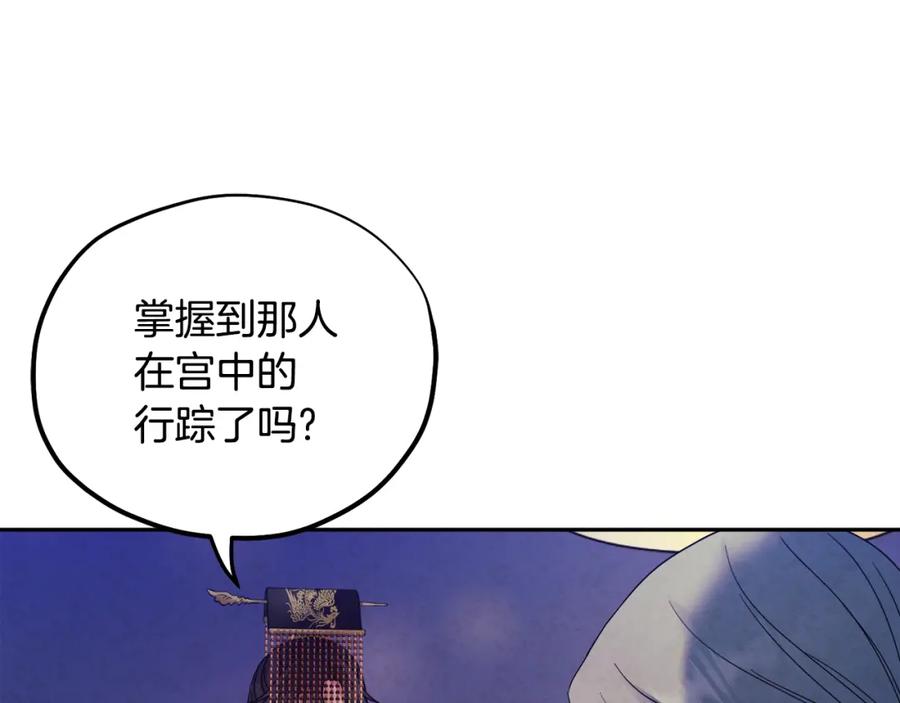 太阳的主人 - 第56话 路缤粉 - 第100张图