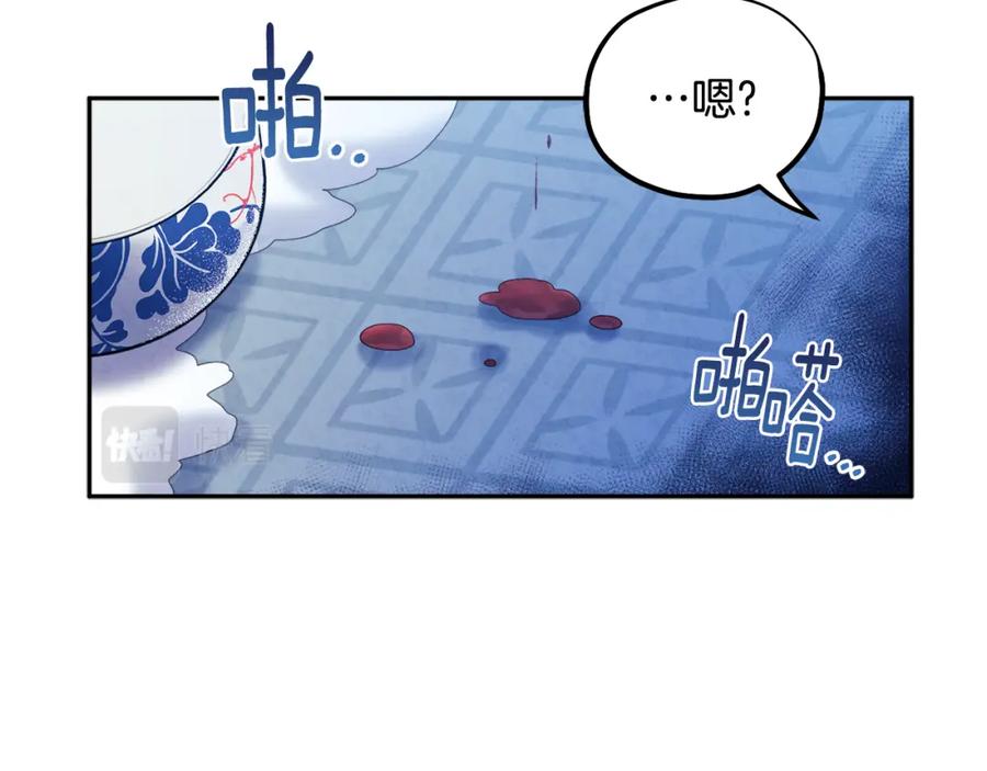 太阳的主人 - 第56话 路缤粉 - 第79张图