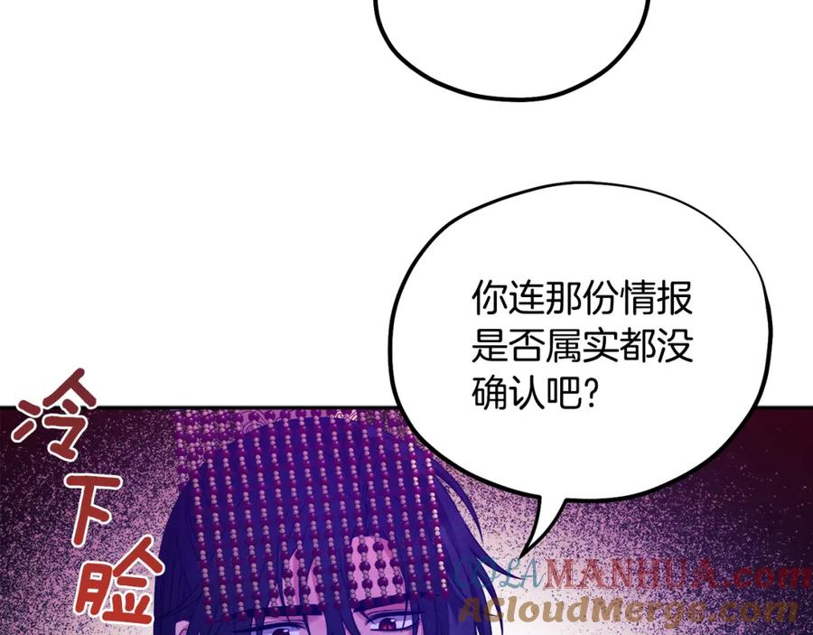 太阳的主人 - 第56话 路缤粉 - 第97张图