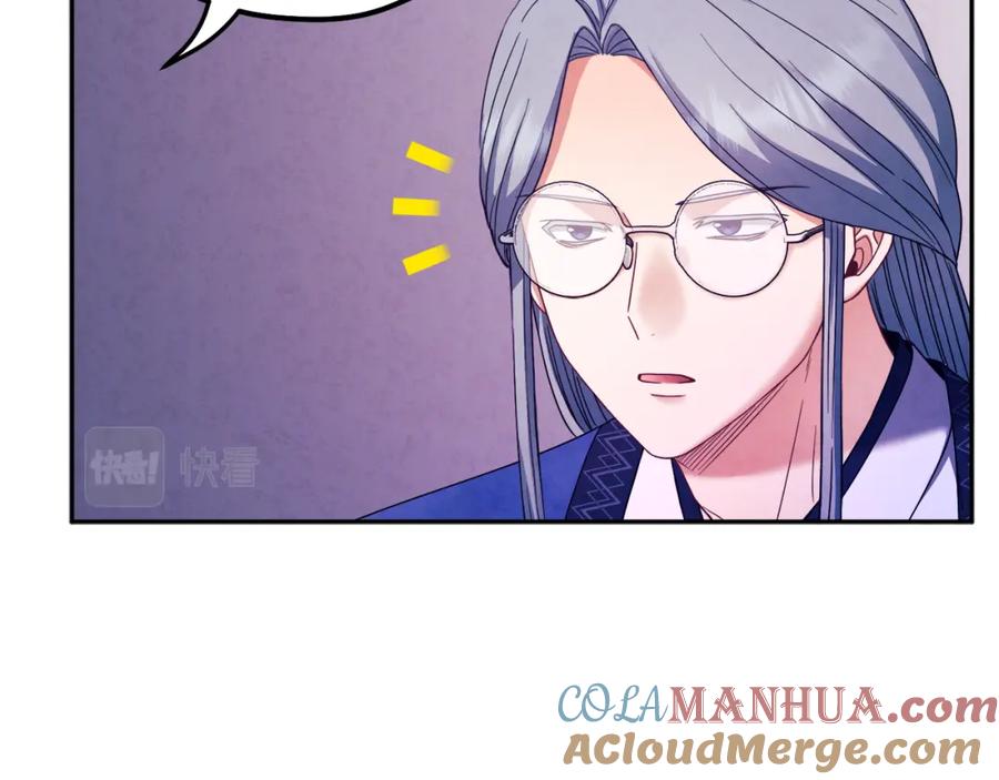 太阳的主人 - 第56话 路缤粉 - 第129张图