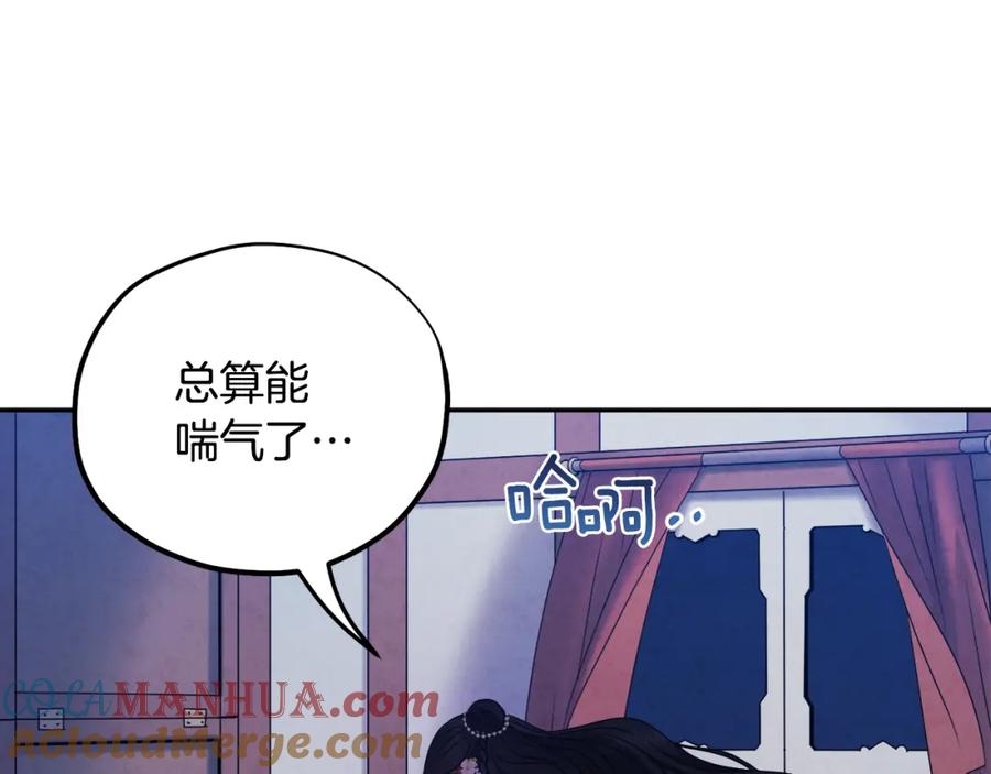 太阳的主人 - 第56话 路缤粉 - 第77张图