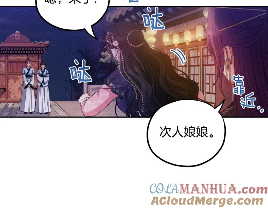 太阳的主人 - 第56话 路缤粉 - 第25张图