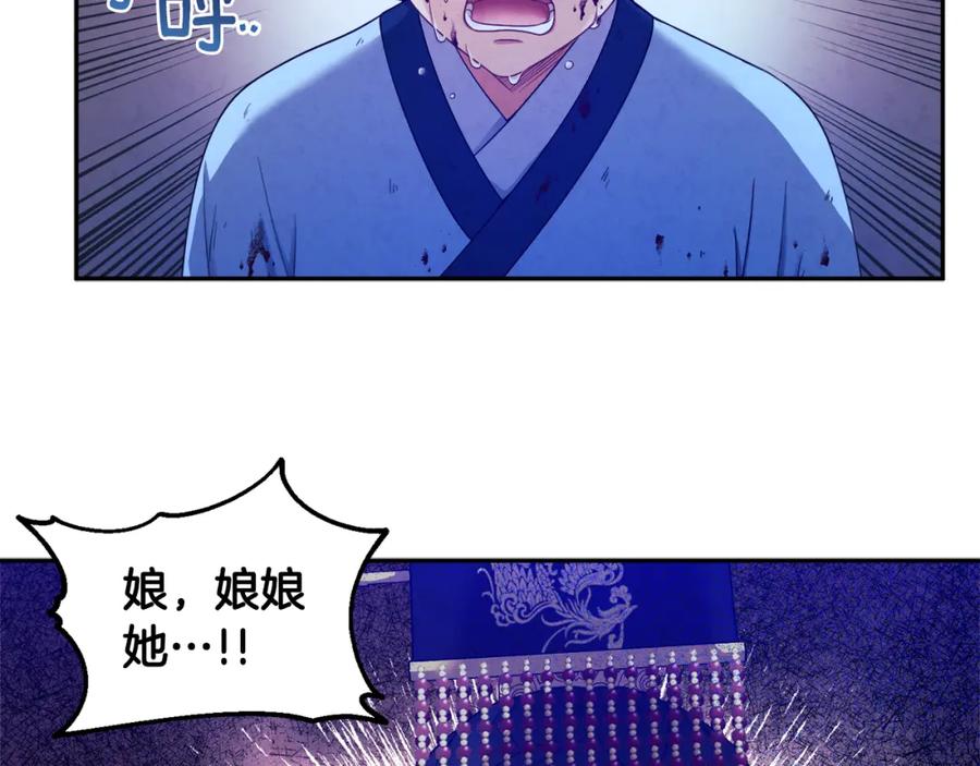 太阳的主人 - 第56话 路缤粉 - 第155张图