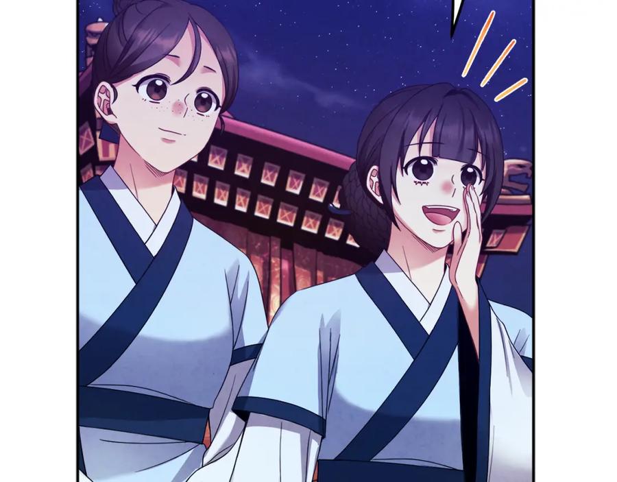 太阳的主人 - 第56话 路缤粉 - 第23张图