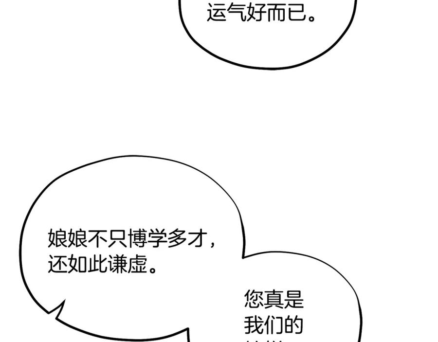 太阳的主人 - 第56话 路缤粉 - 第40张图