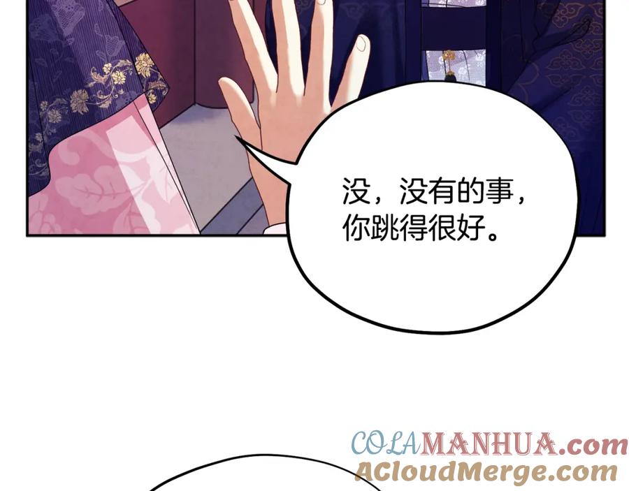 太阳的主人 - 第56话 路缤粉 - 第37张图