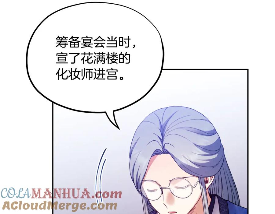 太阳的主人 - 第56话 路缤粉 - 第89张图