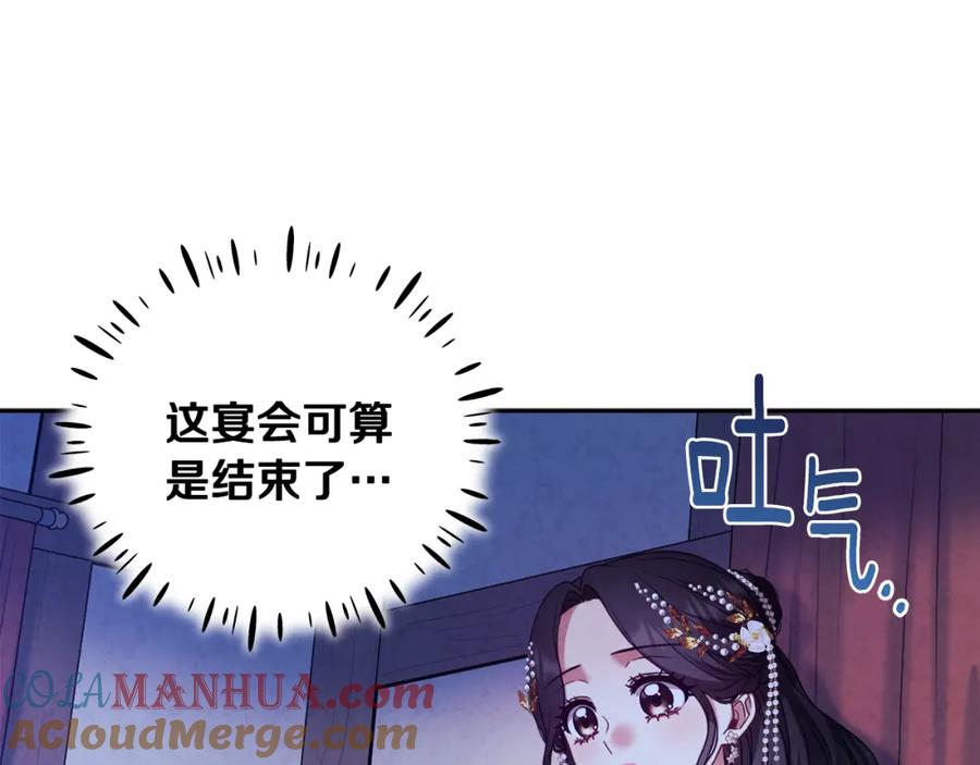 太阳的主人 - 第56话 路缤粉 - 第49张图