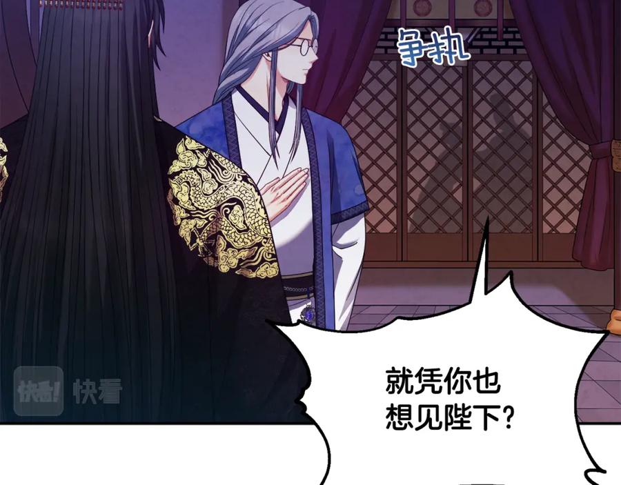 太阳的主人 - 第56话 路缤粉 - 第140张图