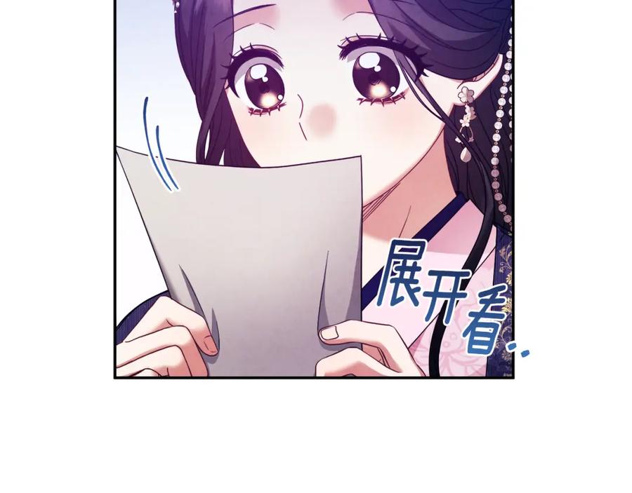 太阳的主人 - 第56话 路缤粉 - 第54张图