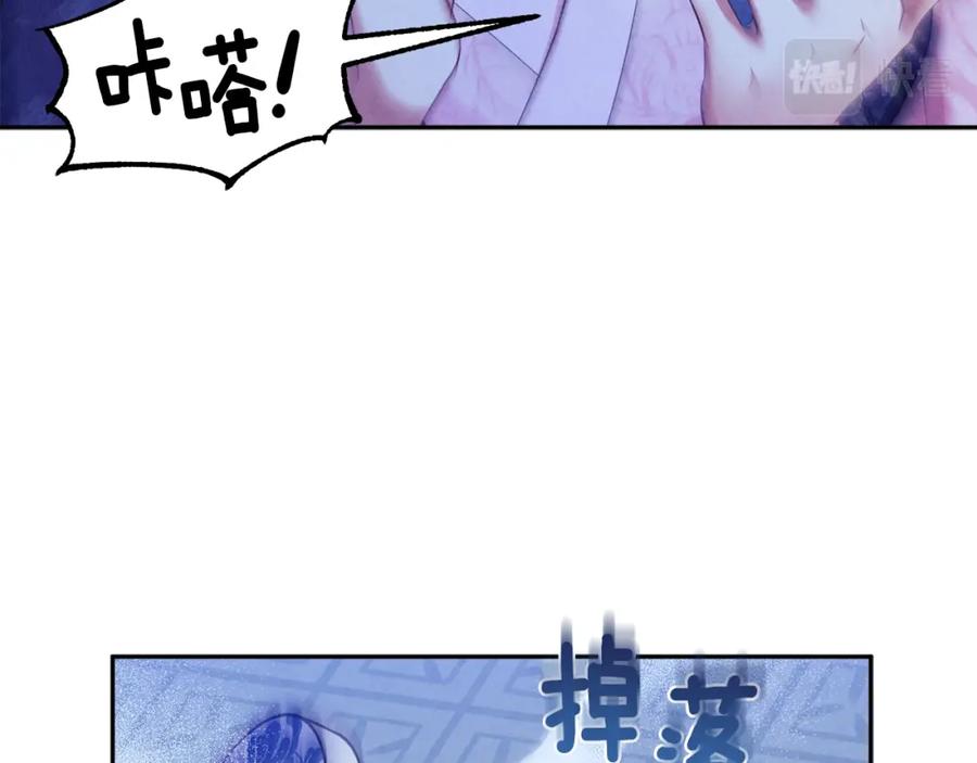 太阳的主人 - 第56话 路缤粉 - 第71张图