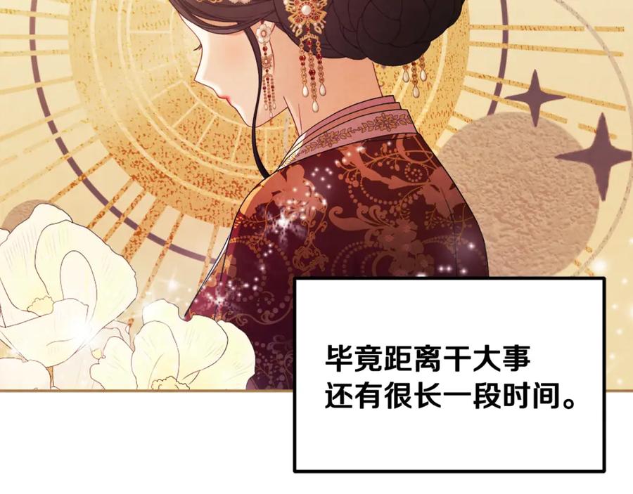 太阳的主人 - 第56话 路缤粉 - 第122张图