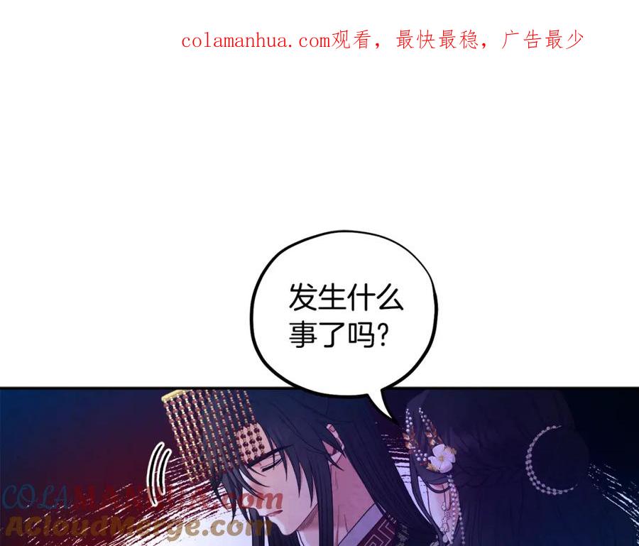 太阳的主人 - 第56话 路缤粉 - 第1张图