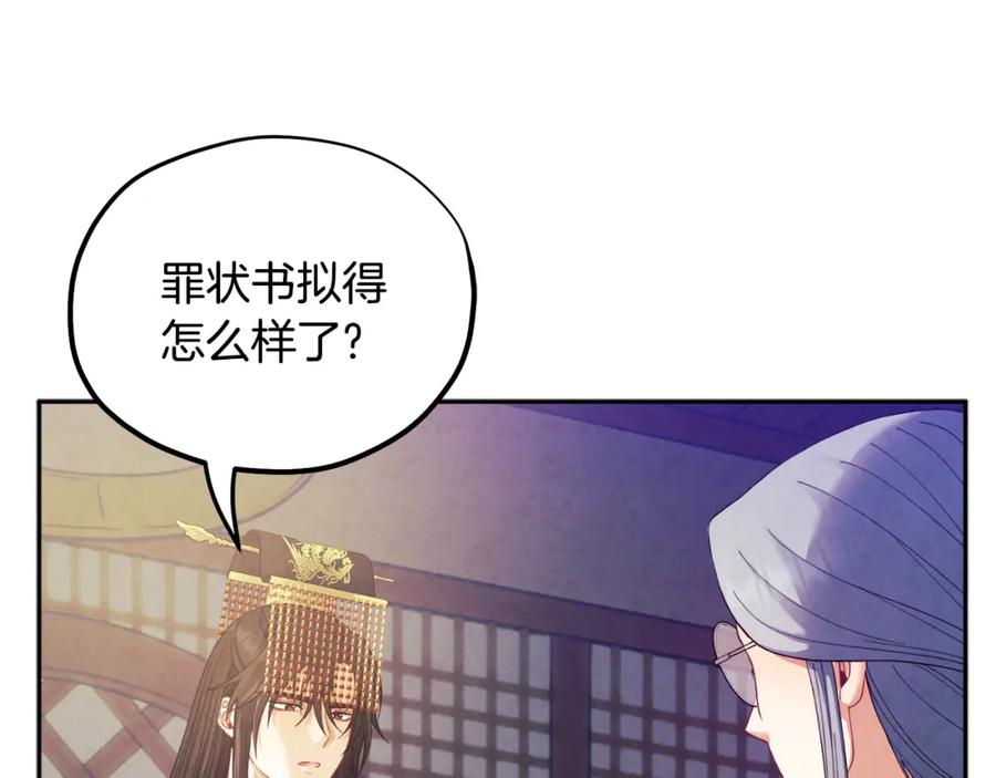 太阳的主人 - 第56话 路缤粉 - 第124张图