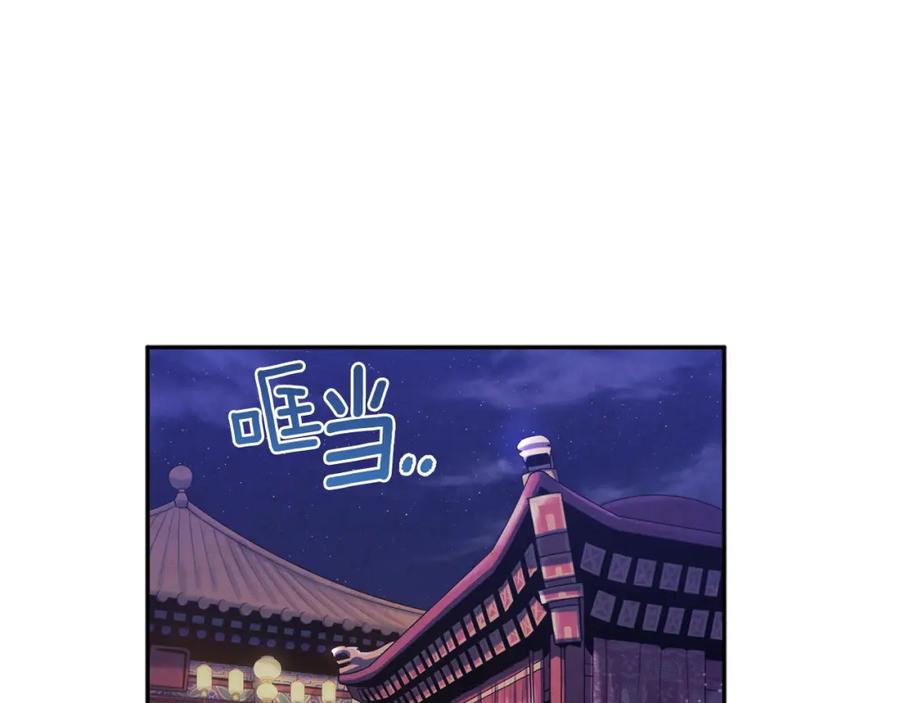 太阳的主人 - 第56话 路缤粉 - 第14张图