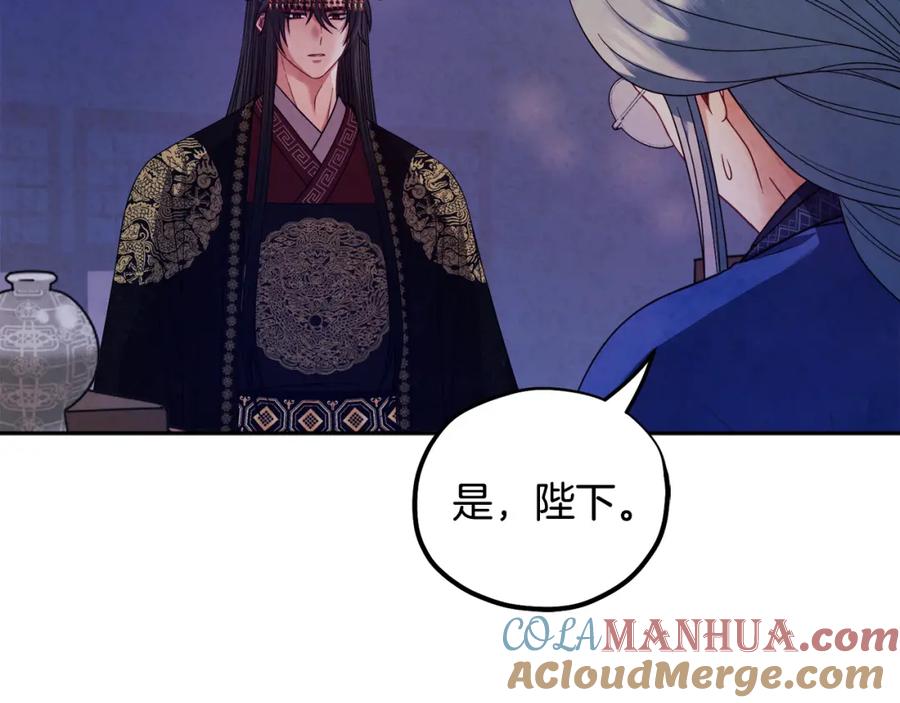 太阳的主人 - 第56话 路缤粉 - 第101张图