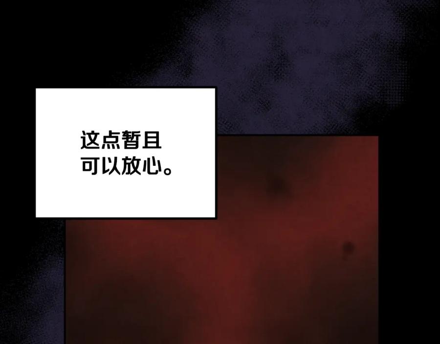 太阳的主人 - 第56话 路缤粉 - 第115张图