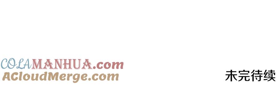 太阳的主人 - 第56话 路缤粉 - 第157张图