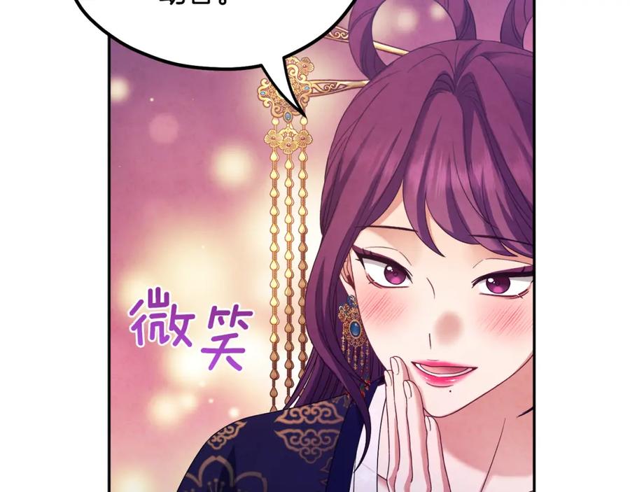 太阳的主人 - 第56话 路缤粉 - 第34张图