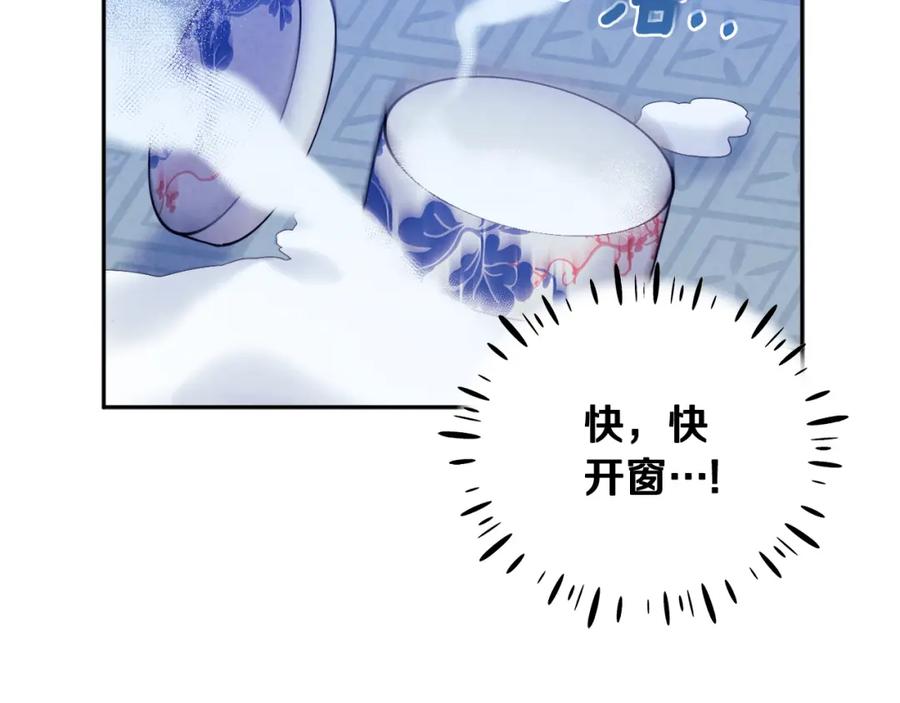 太阳的主人 - 第56话 路缤粉 - 第72张图