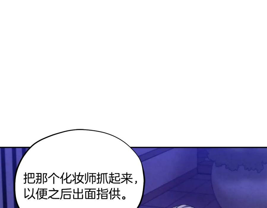 太阳的主人 - 第56话 路缤粉 - 第134张图