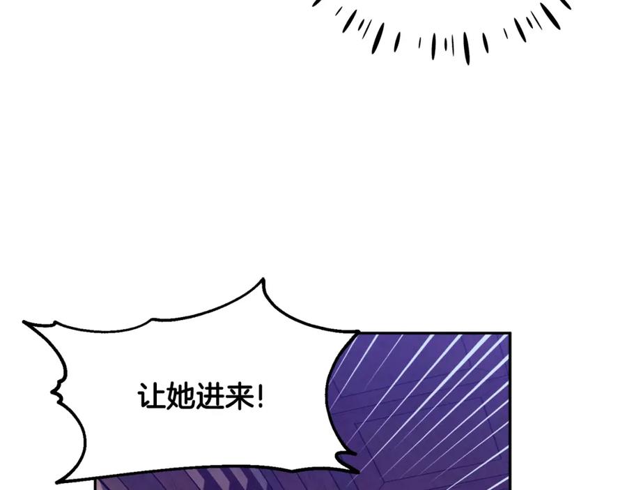 太阳的主人 - 第56话 路缤粉 - 第148张图