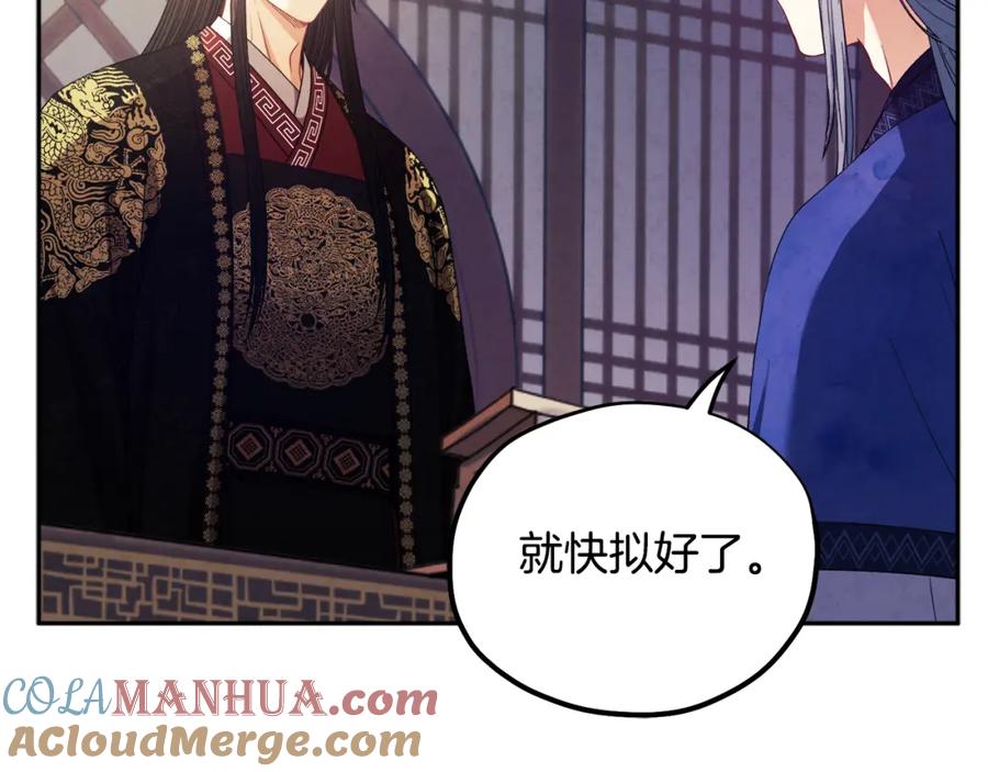 太阳的主人 - 第56话 路缤粉 - 第125张图