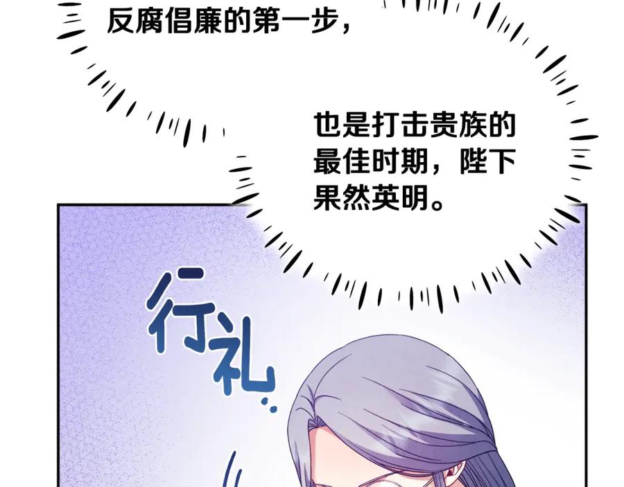 太阳的主人 - 第56话 路缤粉 - 第132张图