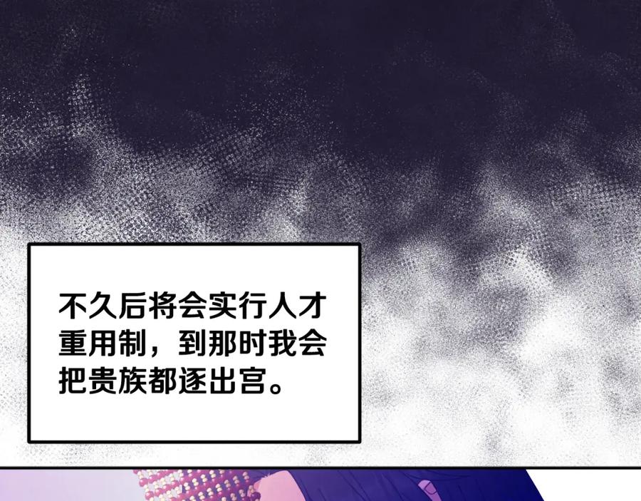 太阳的主人 - 第56话 路缤粉 - 第119张图