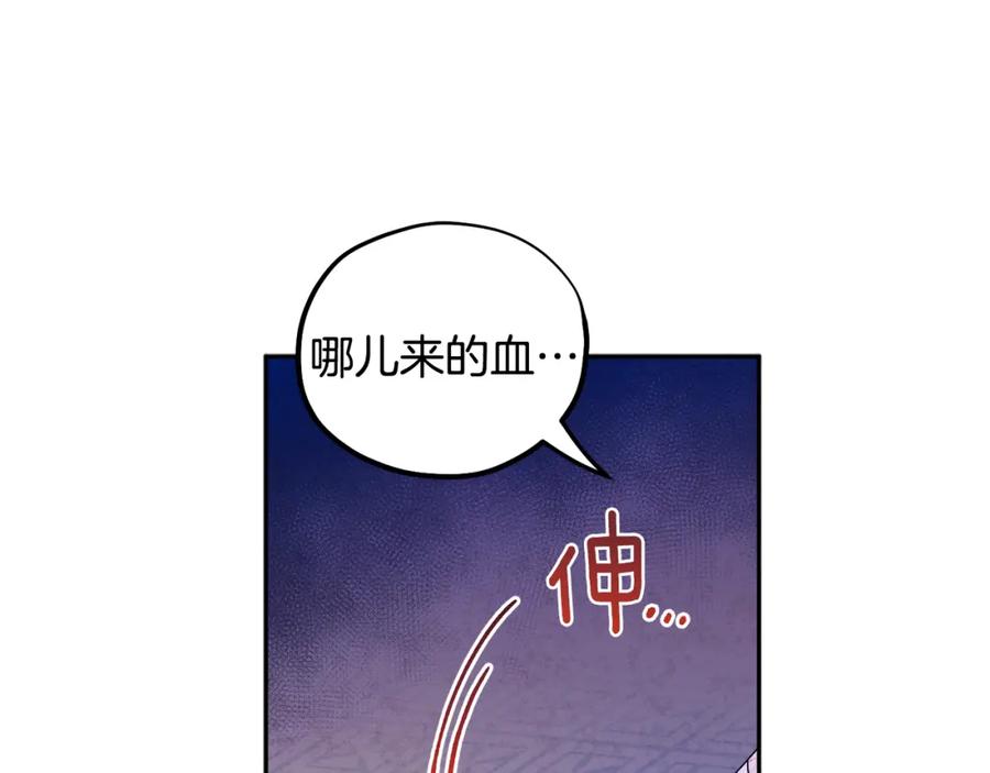 太阳的主人 - 第56话 路缤粉 - 第80张图