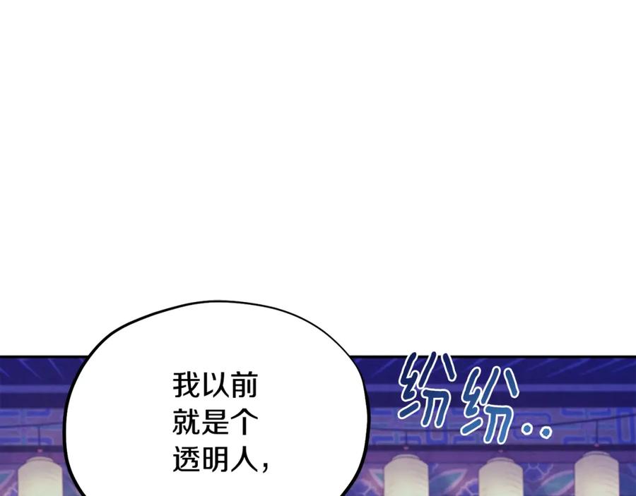 太阳的主人 - 第56话 路缤粉 - 第19张图