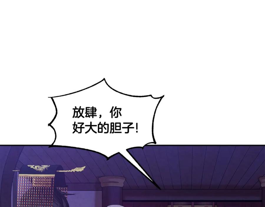 太阳的主人 - 第56话 路缤粉 - 第139张图