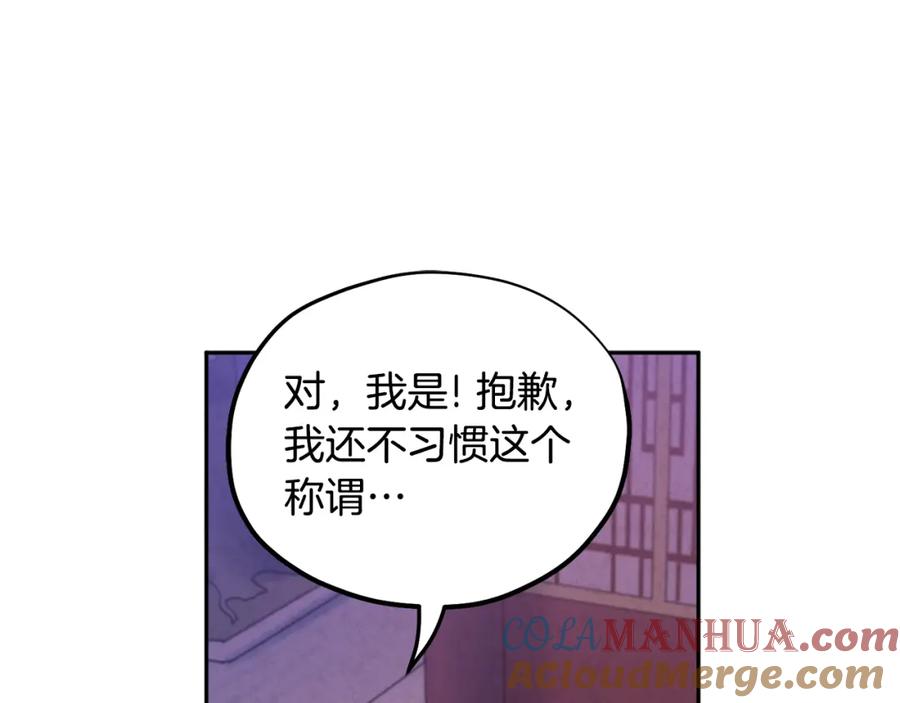 太阳的主人 - 第56话 路缤粉 - 第29张图