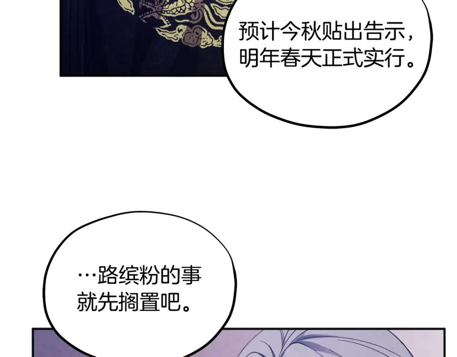 太阳的主人 - 第56话 路缤粉 - 第128张图