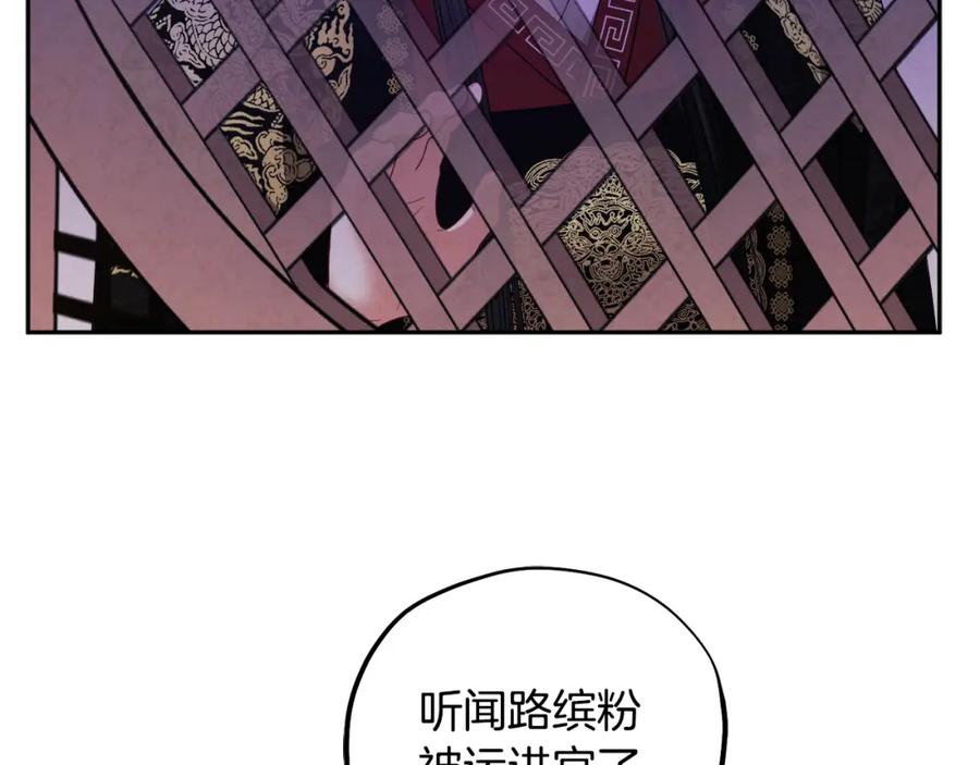 太阳的主人 - 第56话 路缤粉 - 第87张图