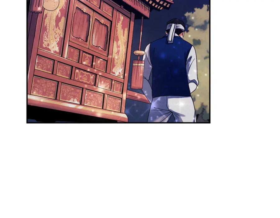 太阳的主人 - 第56话 路缤粉 - 第48张图