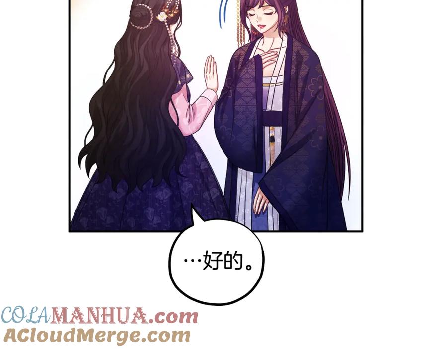 太阳的主人 - 第56话 路缤粉 - 第45张图