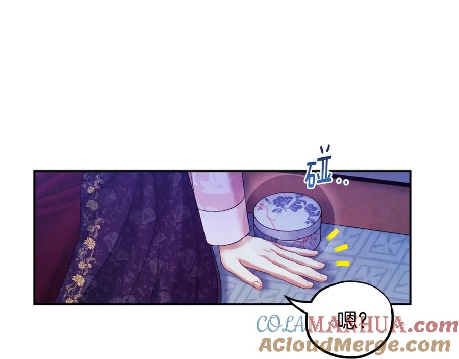 太阳的主人 - 第56话 路缤粉 - 第61张图